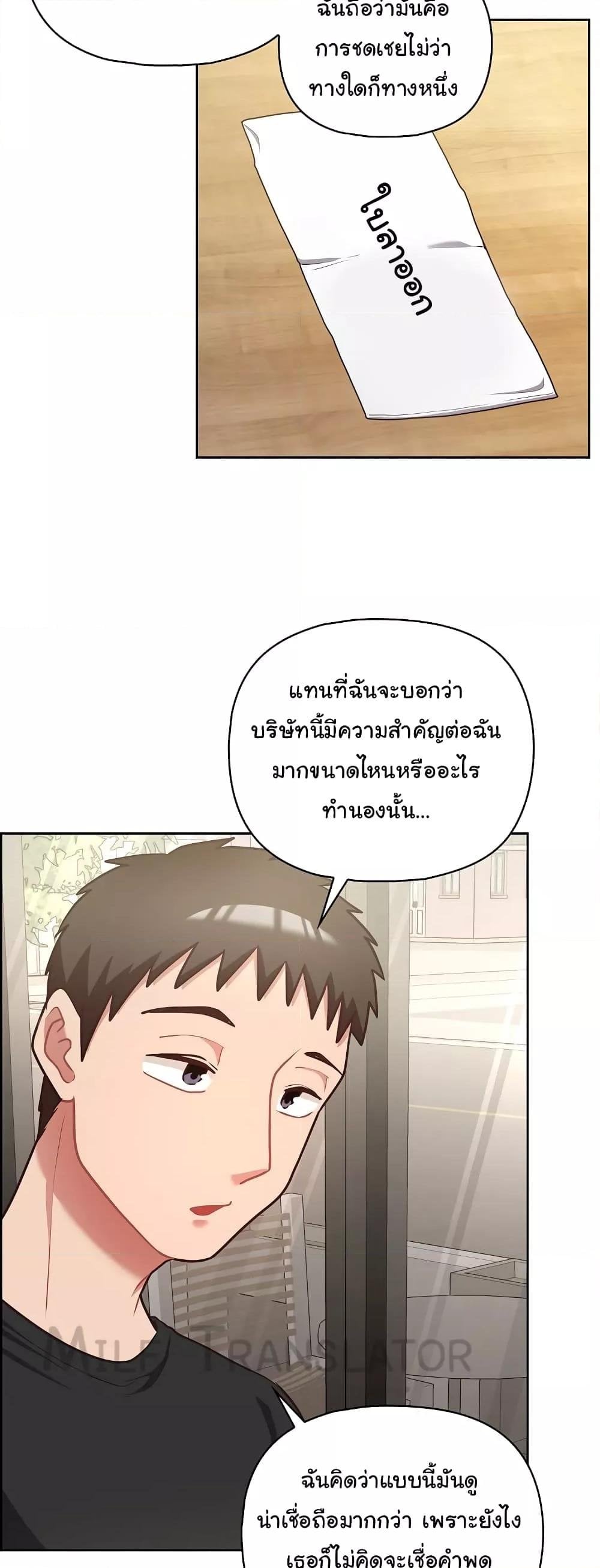 This Shithole Company is Mine Now! – This Shithole Company is Mine Now! – ตอนที่ 21 หน้า 23