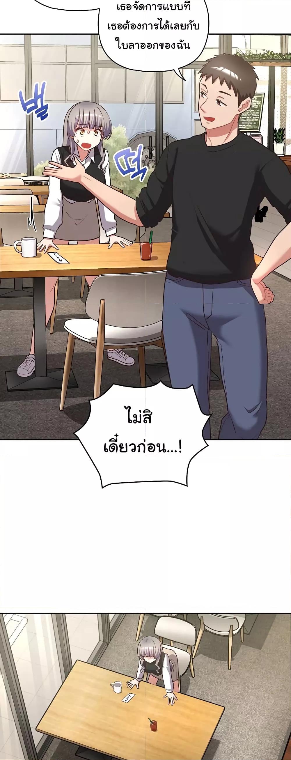 This Shithole Company is Mine Now! – This Shithole Company is Mine Now! – ตอนที่ 21 หน้า 25