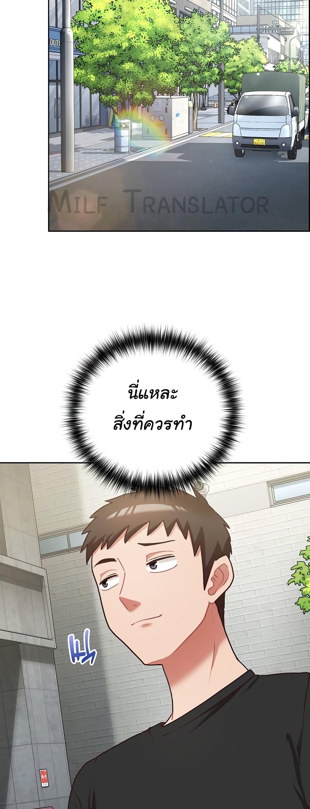 This Shithole Company is Mine Now! – This Shithole Company is Mine Now! – ตอนที่ 21 หน้า 28