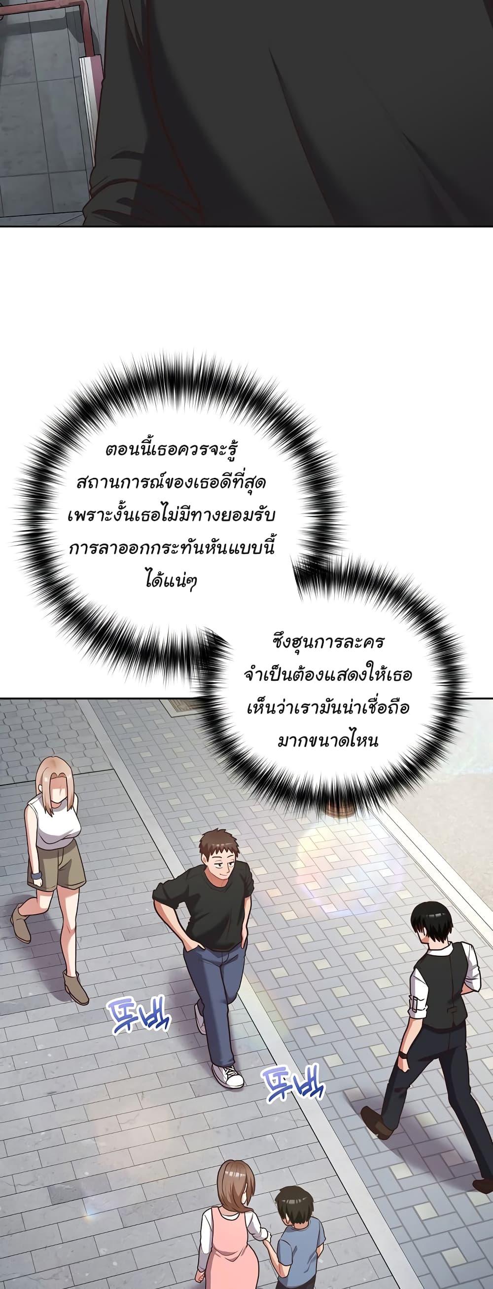 This Shithole Company is Mine Now! – This Shithole Company is Mine Now! – ตอนที่ 21 หน้า 29
