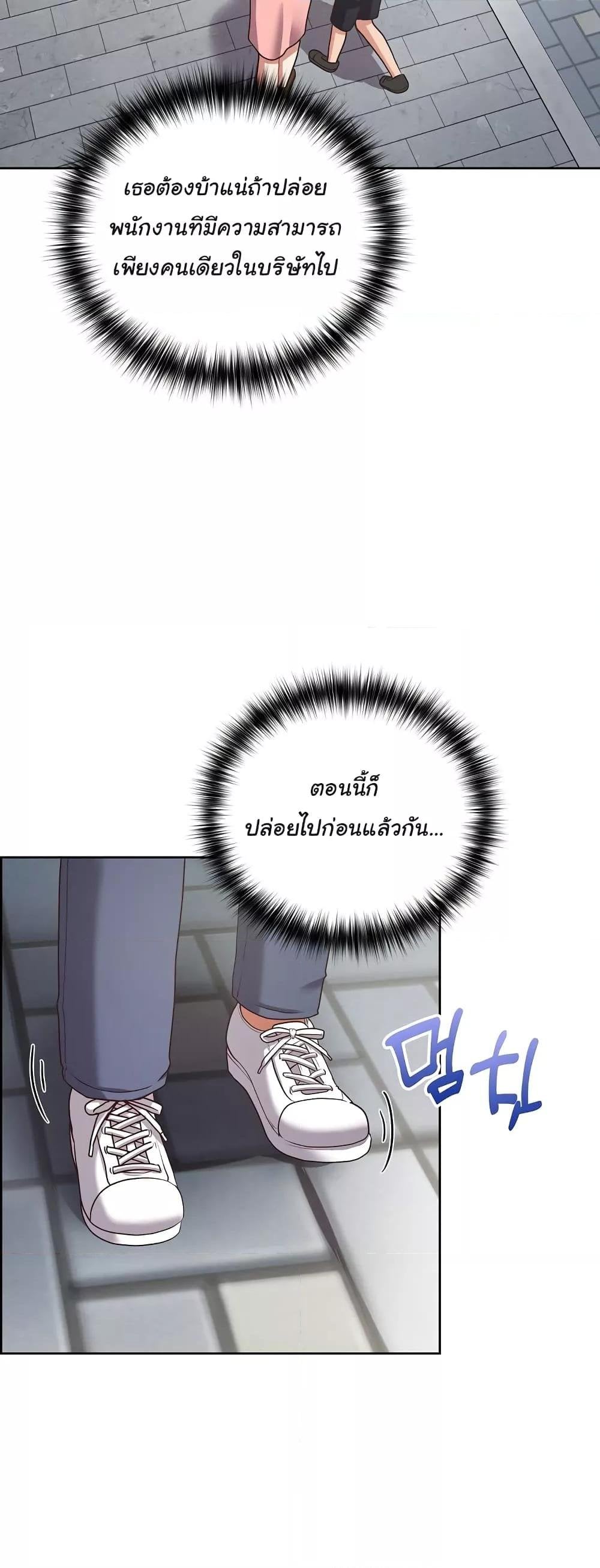This Shithole Company is Mine Now! – This Shithole Company is Mine Now! – ตอนที่ 21 หน้า 30