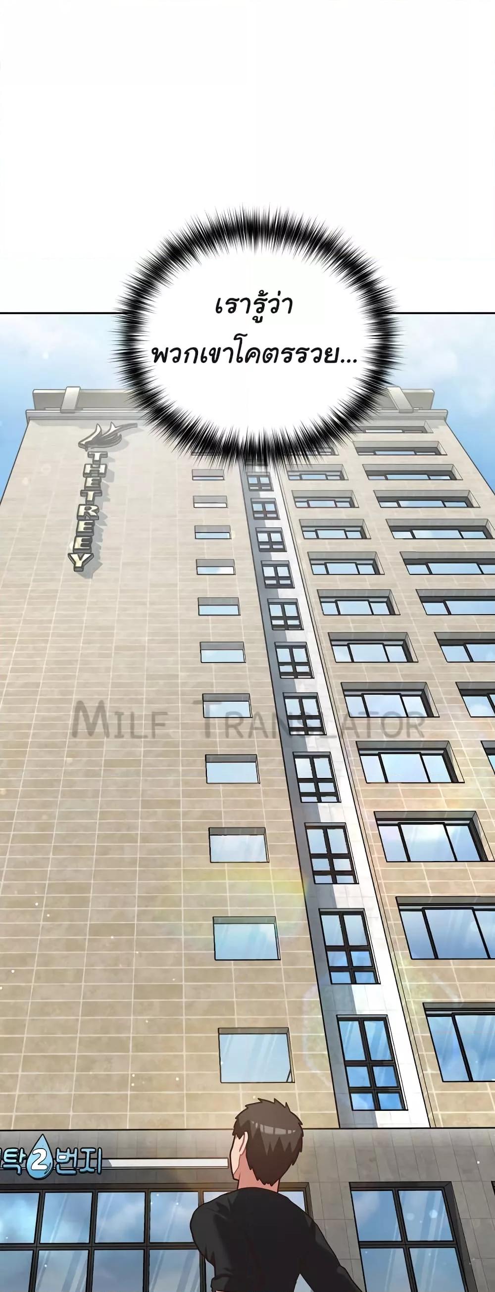 This Shithole Company is Mine Now! – This Shithole Company is Mine Now! – ตอนที่ 21 หน้า 31