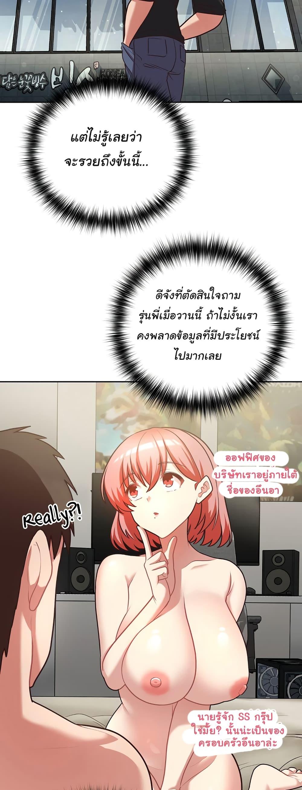This Shithole Company is Mine Now! – This Shithole Company is Mine Now! – ตอนที่ 21 หน้า 32