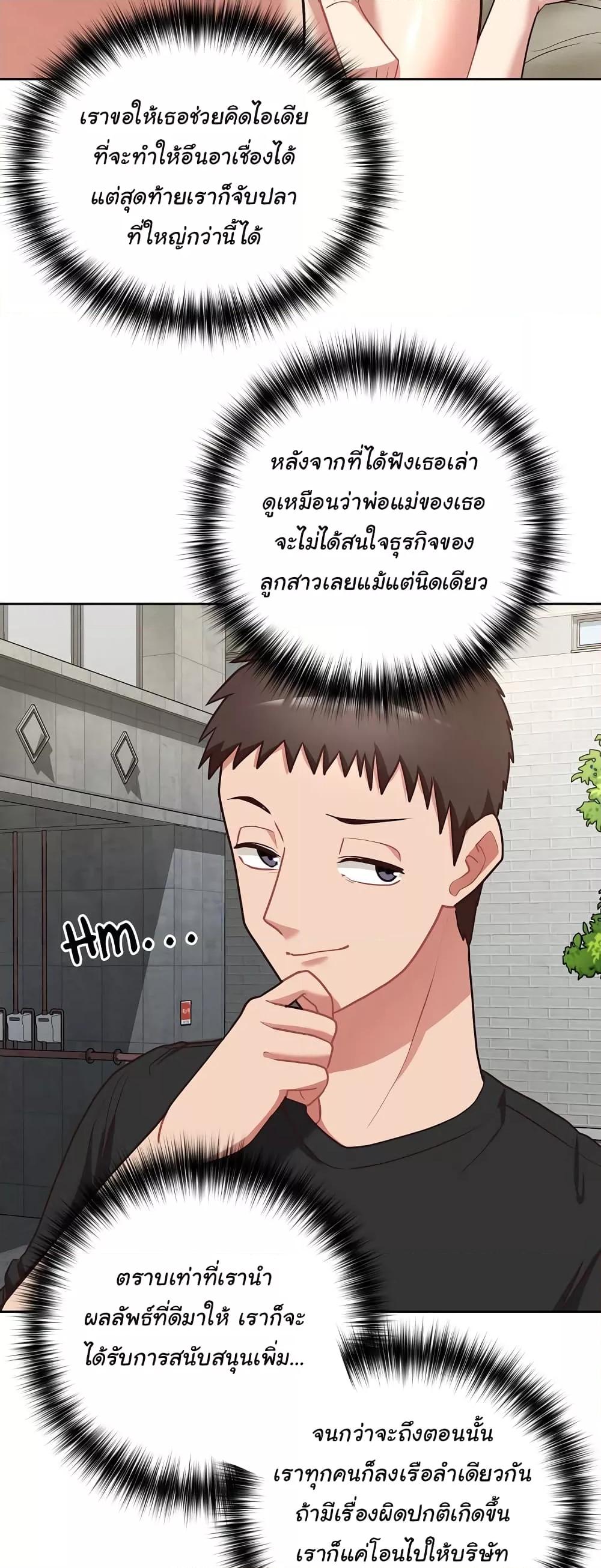 This Shithole Company is Mine Now! – This Shithole Company is Mine Now! – ตอนที่ 21 หน้า 33