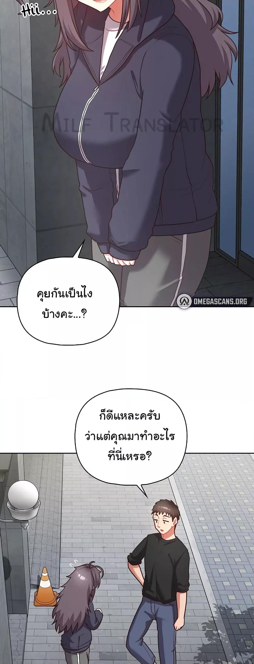 This Shithole Company is Mine Now! – This Shithole Company is Mine Now! – ตอนที่ 21 หน้า 36