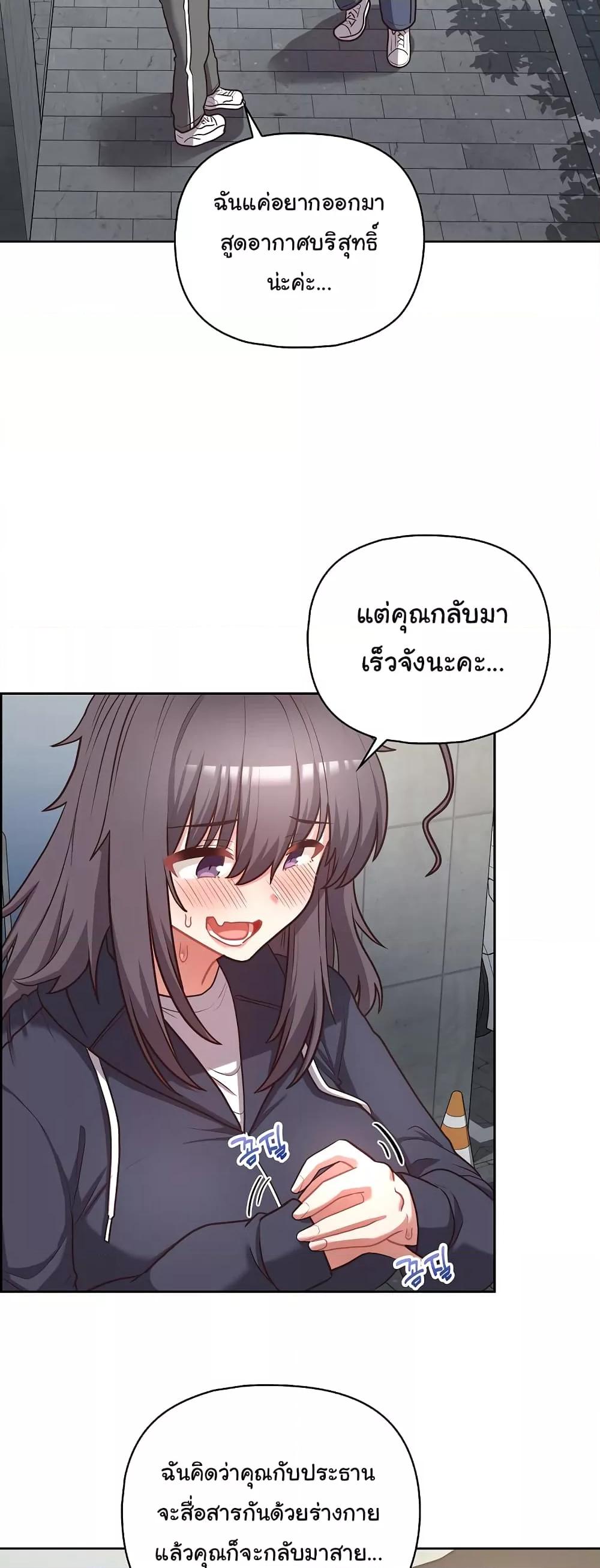 This Shithole Company is Mine Now! – This Shithole Company is Mine Now! – ตอนที่ 21 หน้า 37