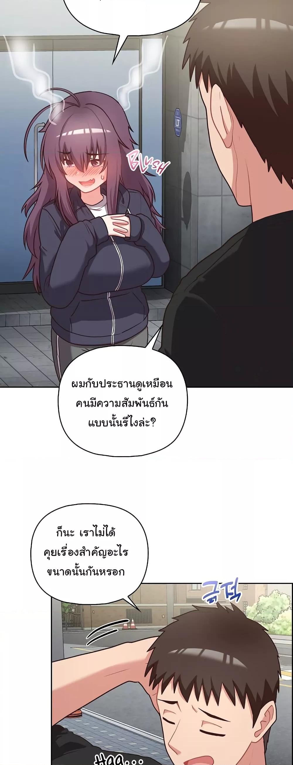 This Shithole Company is Mine Now! – This Shithole Company is Mine Now! – ตอนที่ 21 หน้า 38