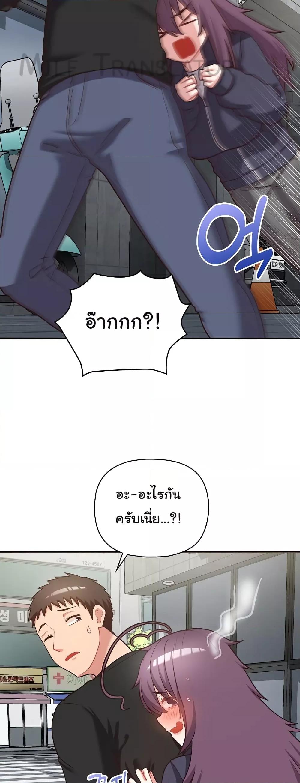 This Shithole Company is Mine Now! – This Shithole Company is Mine Now! – ตอนที่ 21 หน้า 43