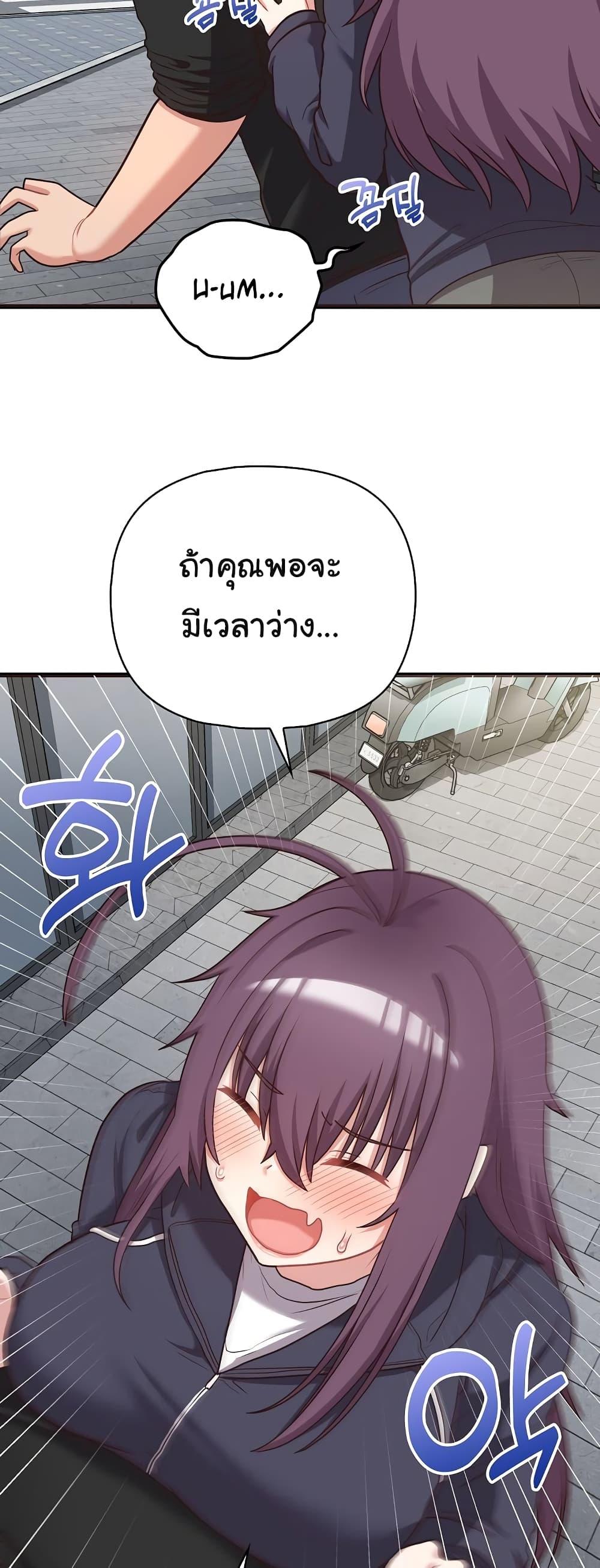 This Shithole Company is Mine Now! – This Shithole Company is Mine Now! – ตอนที่ 21 หน้า 44
