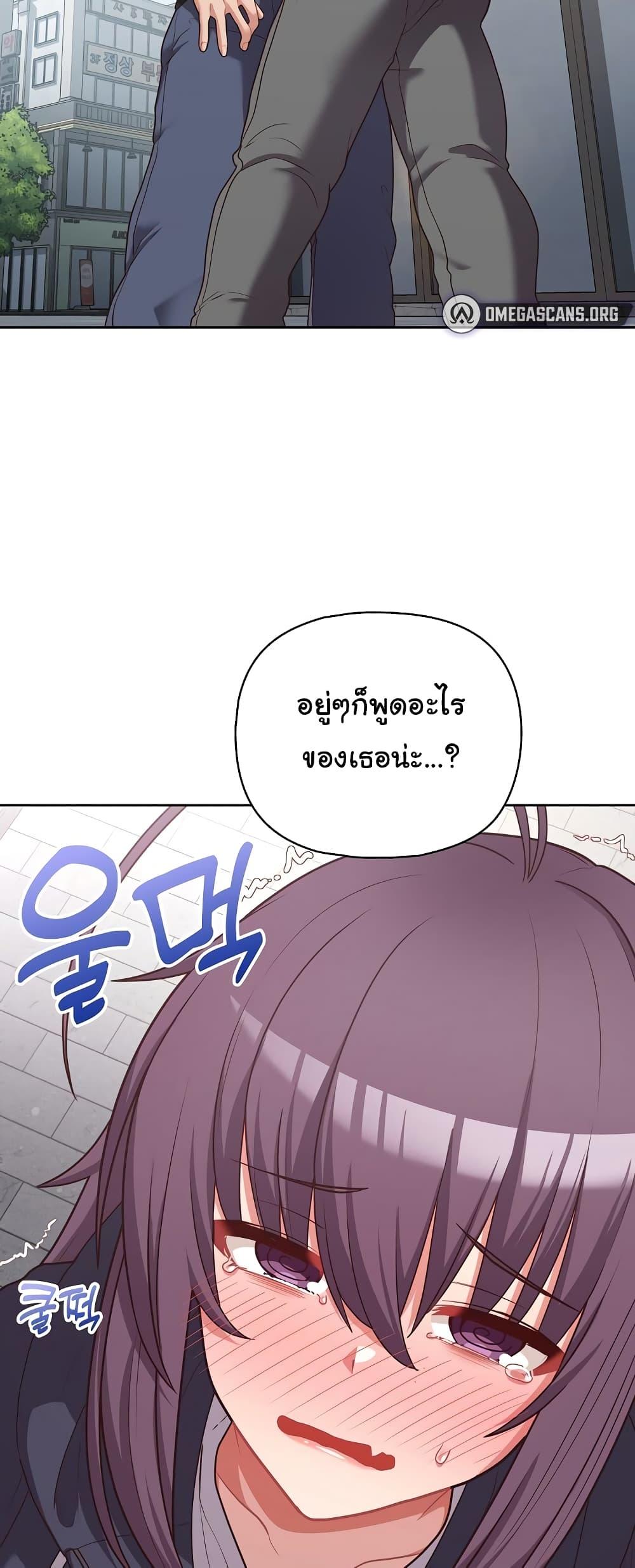 This Shithole Company is Mine Now! – This Shithole Company is Mine Now! – ตอนที่ 22 หน้า 2