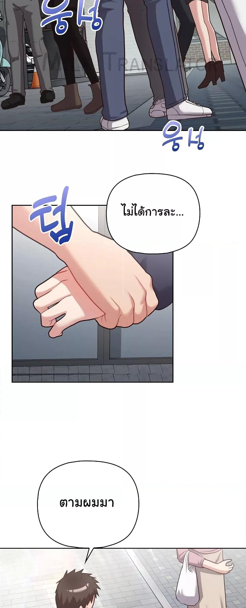 This Shithole Company is Mine Now! – This Shithole Company is Mine Now! – ตอนที่ 22 หน้า 6