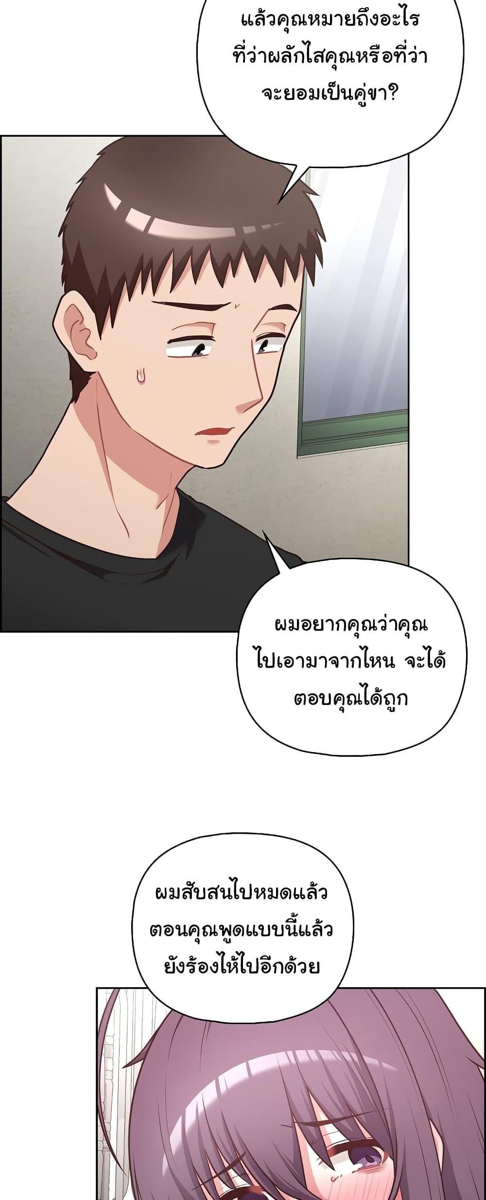 This Shithole Company is Mine Now! – This Shithole Company is Mine Now! – ตอนที่ 22 หน้า 10