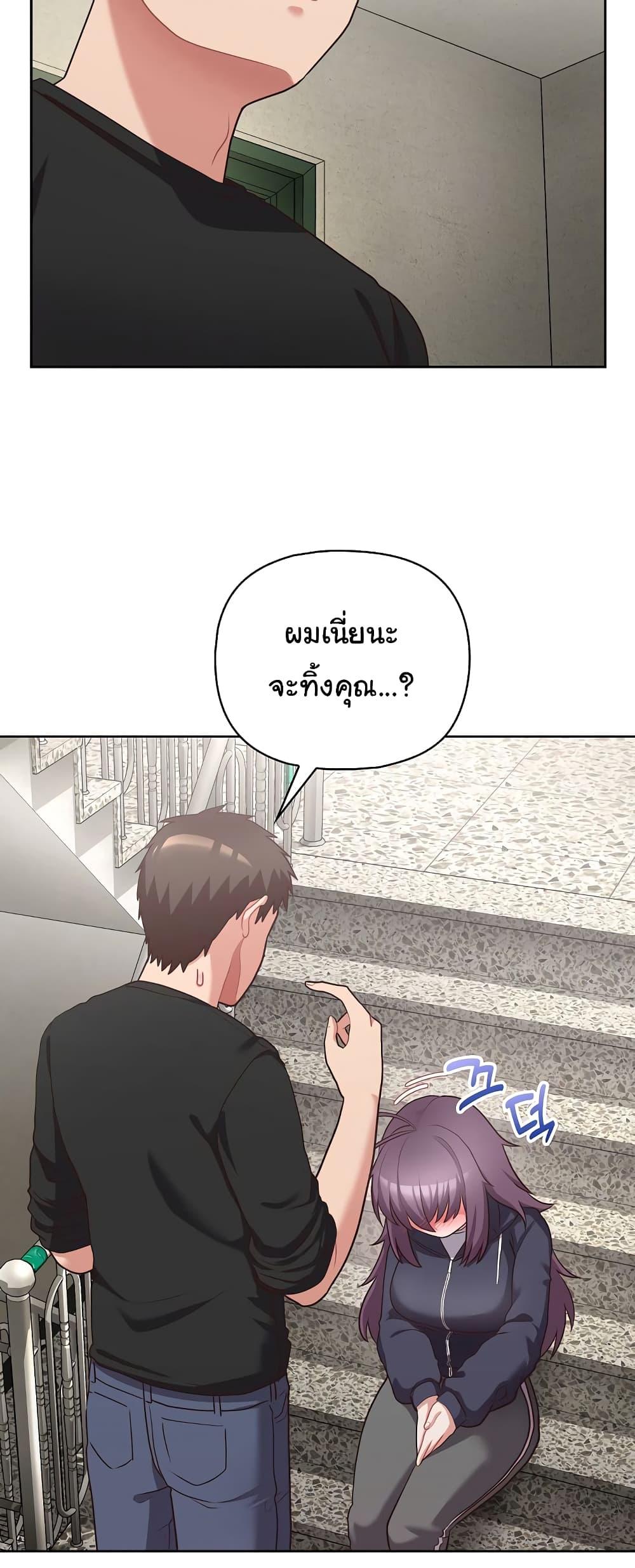 This Shithole Company is Mine Now! – This Shithole Company is Mine Now! – ตอนที่ 22 หน้า 13