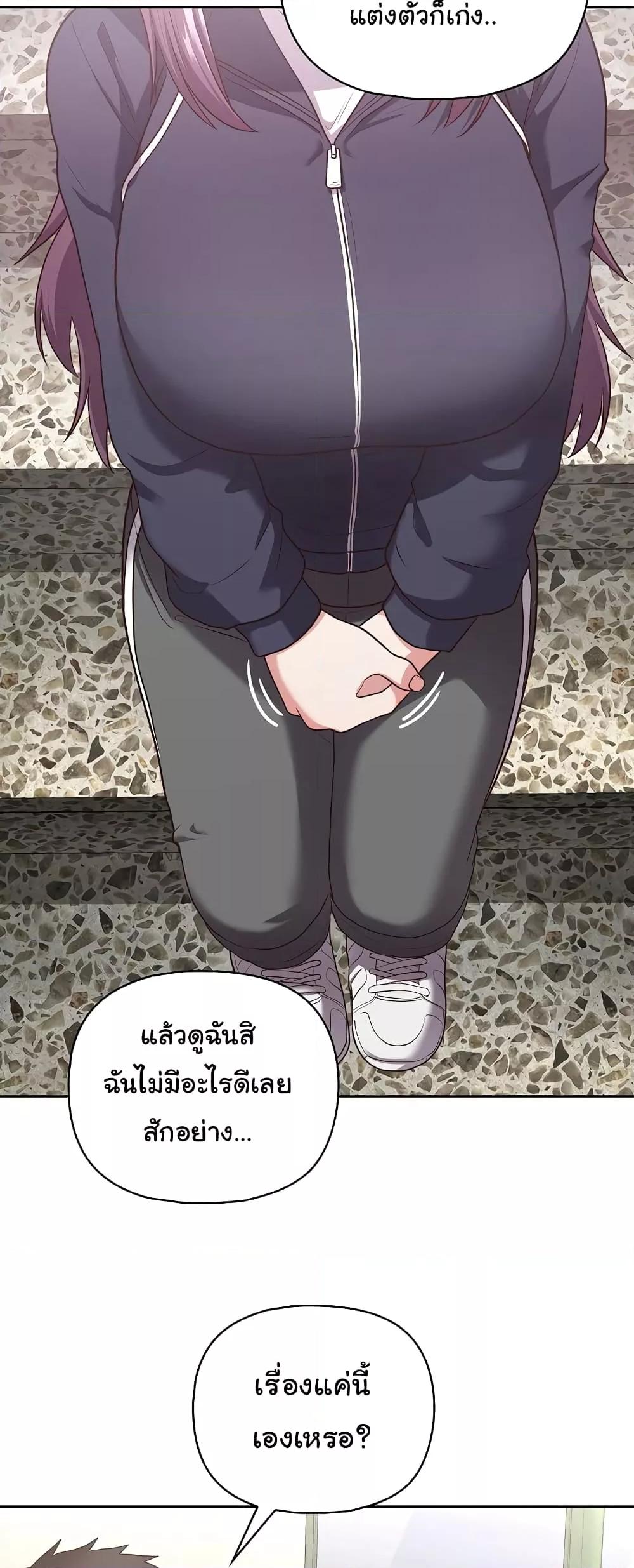 This Shithole Company is Mine Now! – This Shithole Company is Mine Now! – ตอนที่ 22 หน้า 15