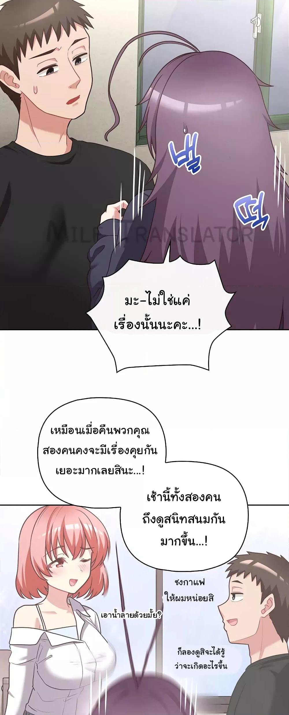This Shithole Company is Mine Now! – This Shithole Company is Mine Now! – ตอนที่ 22 หน้า 16
