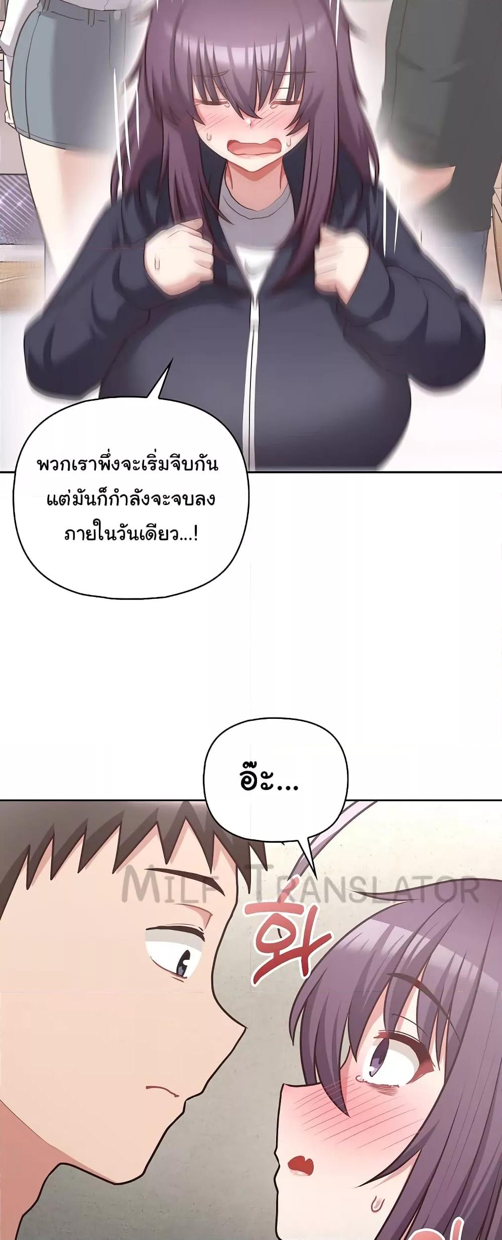 This Shithole Company is Mine Now! – This Shithole Company is Mine Now! – ตอนที่ 22 หน้า 17