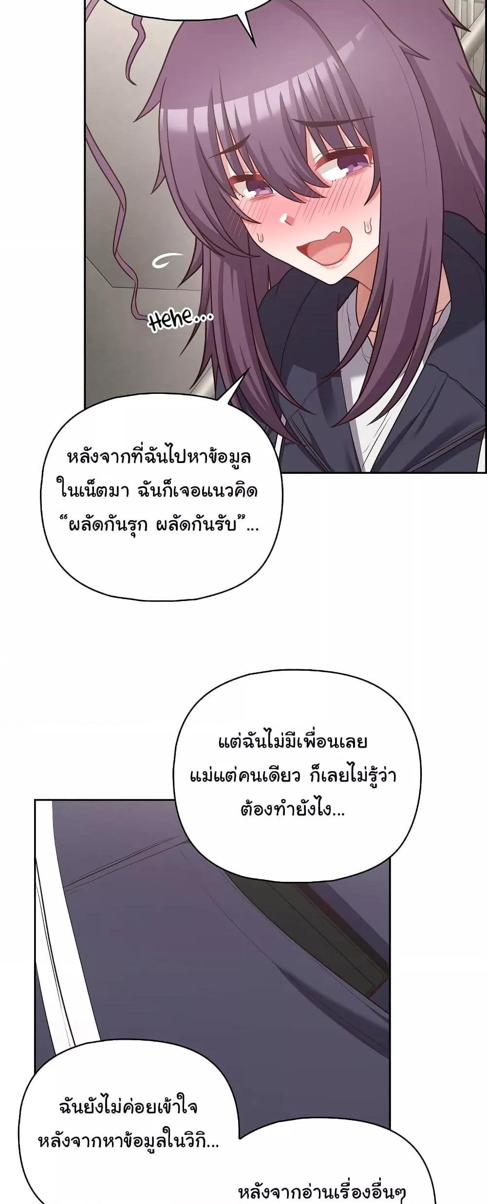 This Shithole Company is Mine Now! – This Shithole Company is Mine Now! – ตอนที่ 22 หน้า 19