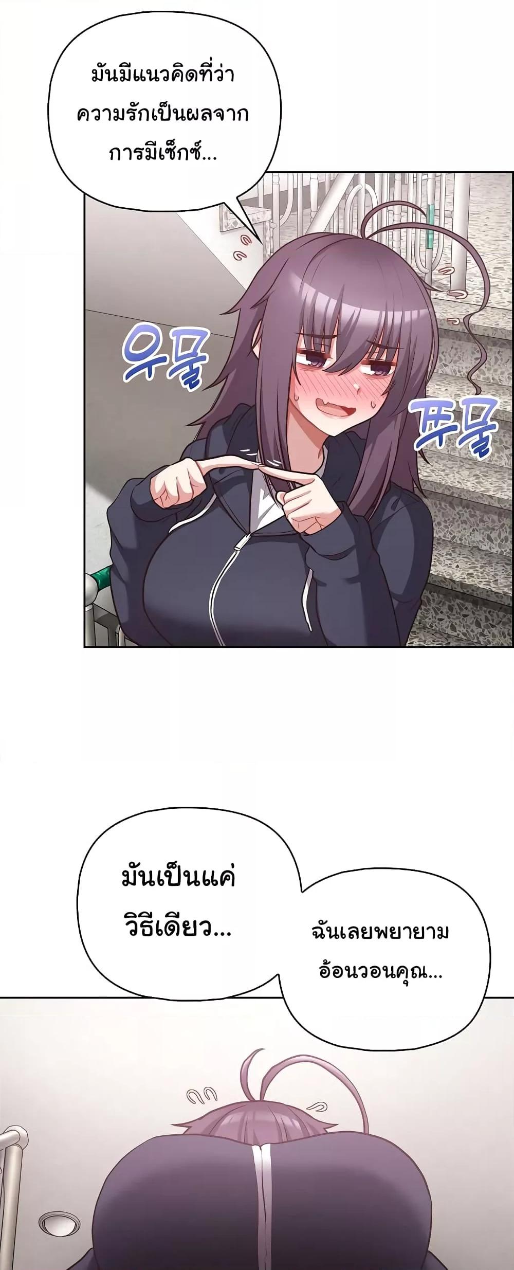 This Shithole Company is Mine Now! – This Shithole Company is Mine Now! – ตอนที่ 22 หน้า 21