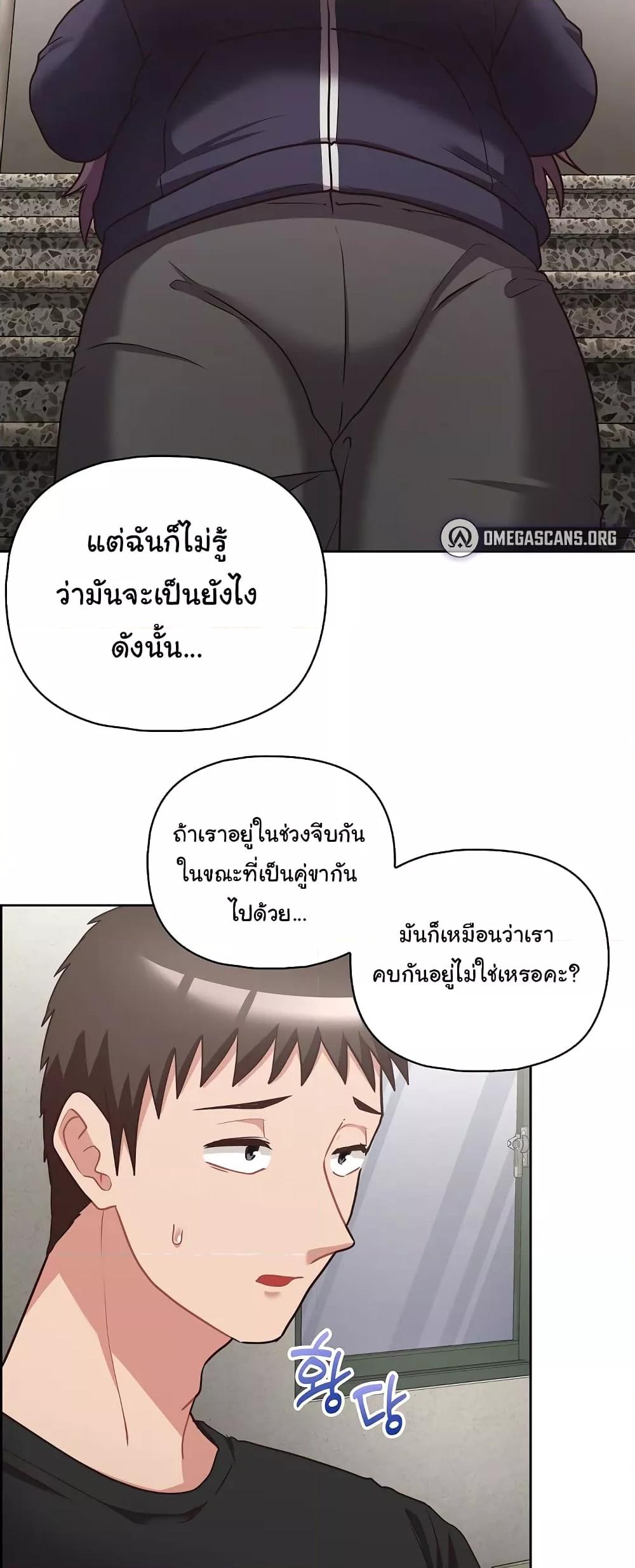 This Shithole Company is Mine Now! – This Shithole Company is Mine Now! – ตอนที่ 22 หน้า 22