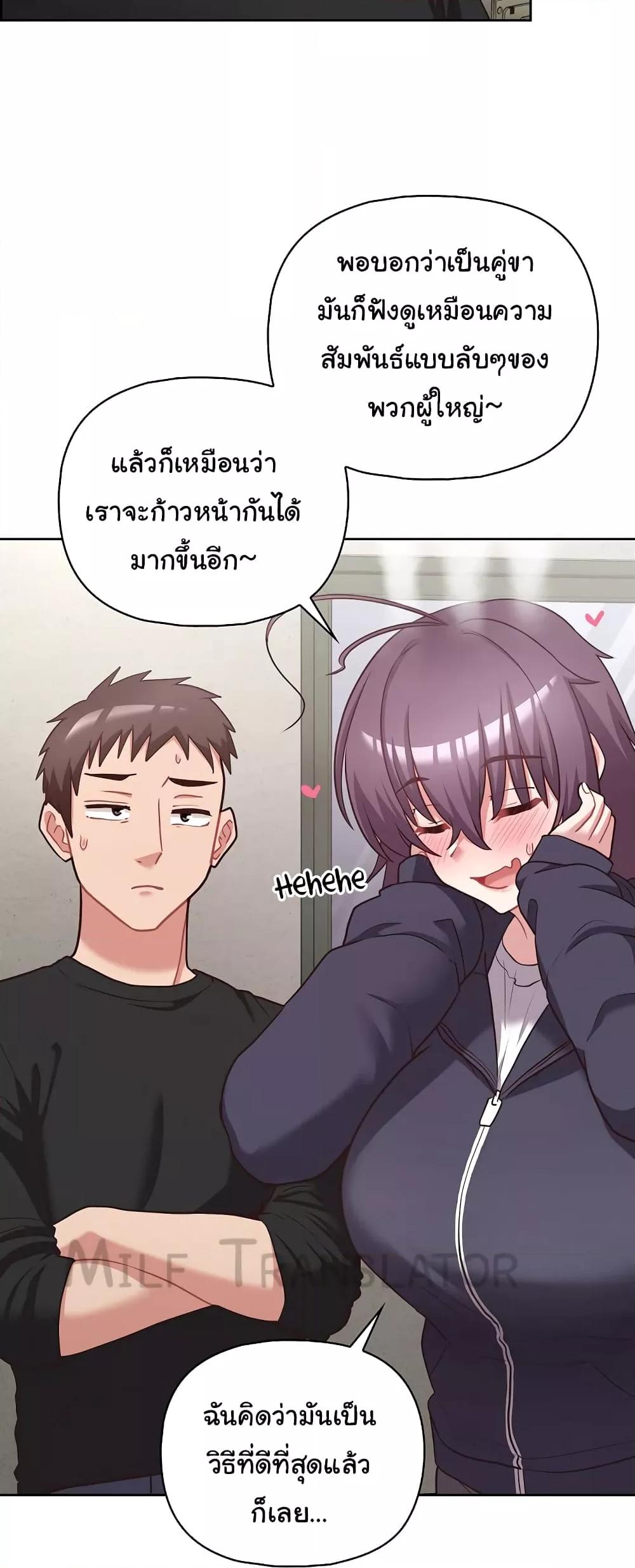 This Shithole Company is Mine Now! – This Shithole Company is Mine Now! – ตอนที่ 22 หน้า 23
