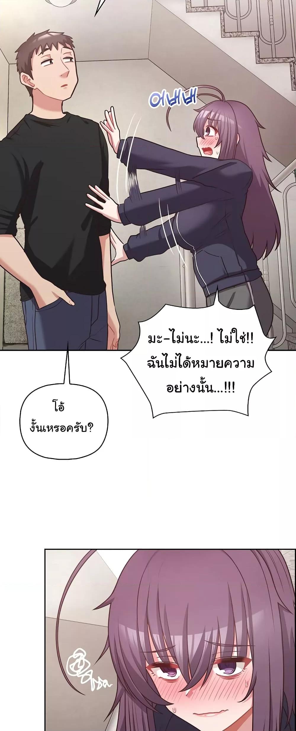 This Shithole Company is Mine Now! – This Shithole Company is Mine Now! – ตอนที่ 22 หน้า 25