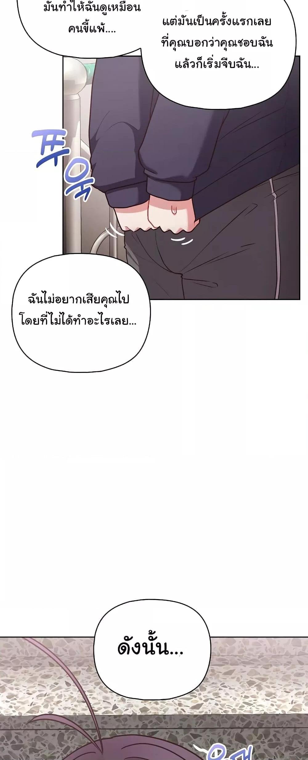 This Shithole Company is Mine Now! – This Shithole Company is Mine Now! – ตอนที่ 22 หน้า 27