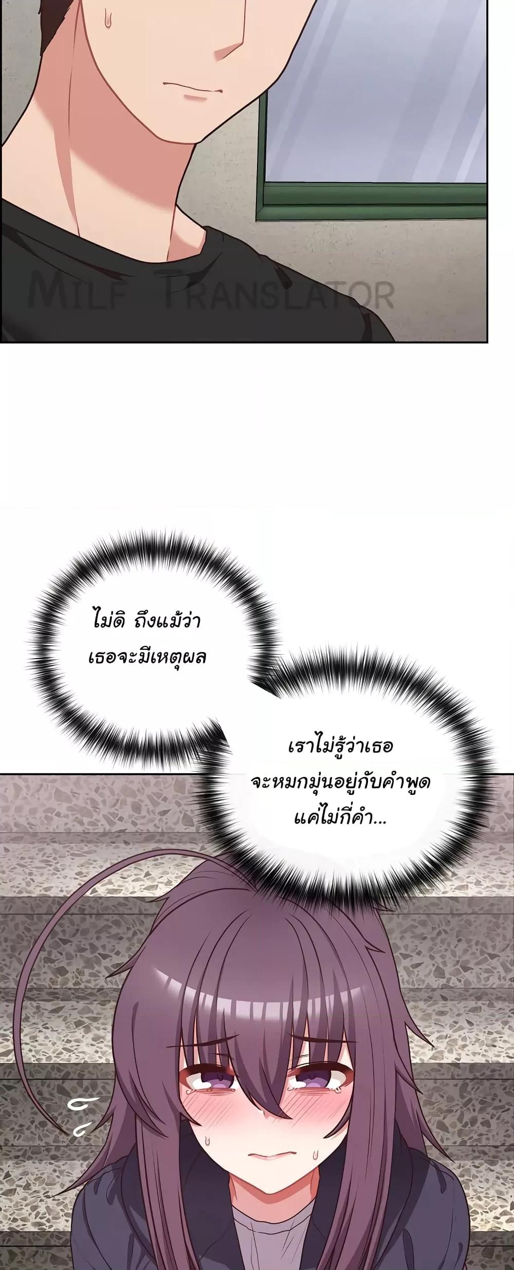 This Shithole Company is Mine Now! – This Shithole Company is Mine Now! – ตอนที่ 22 หน้า 30