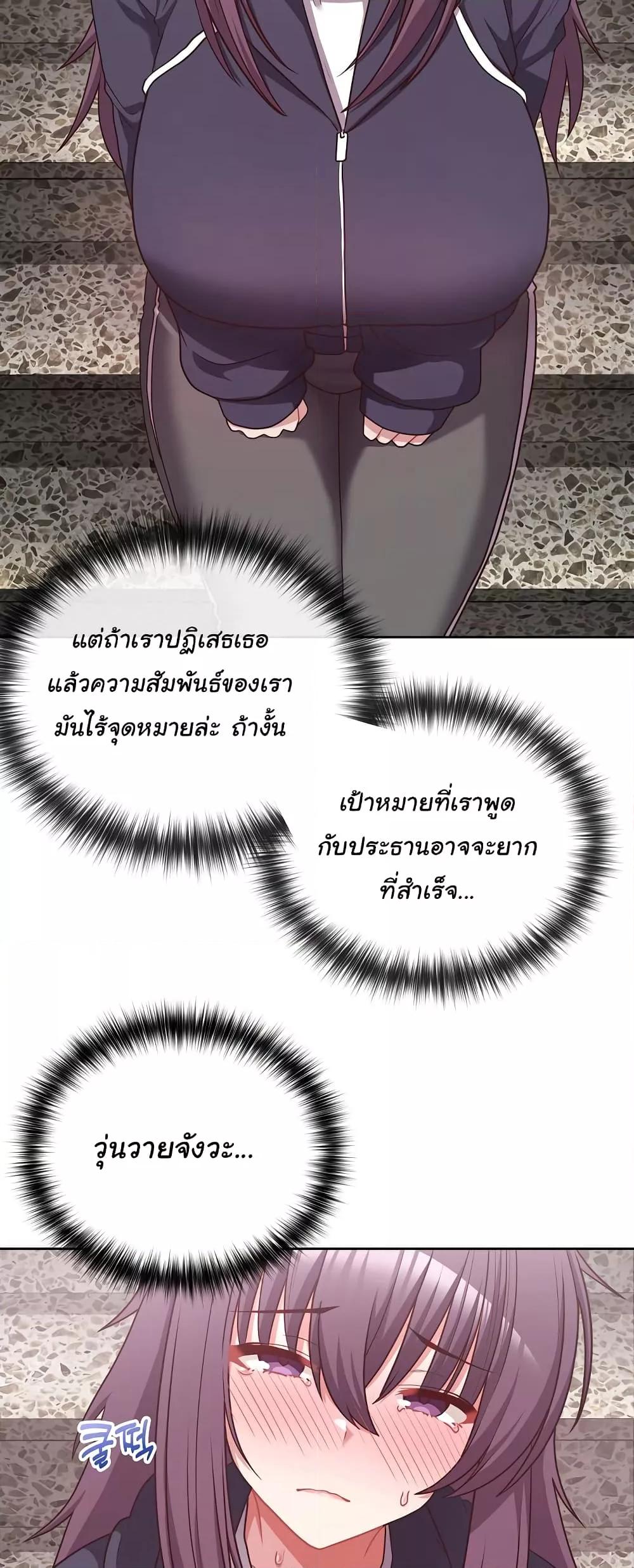 This Shithole Company is Mine Now! – This Shithole Company is Mine Now! – ตอนที่ 22 หน้า 31