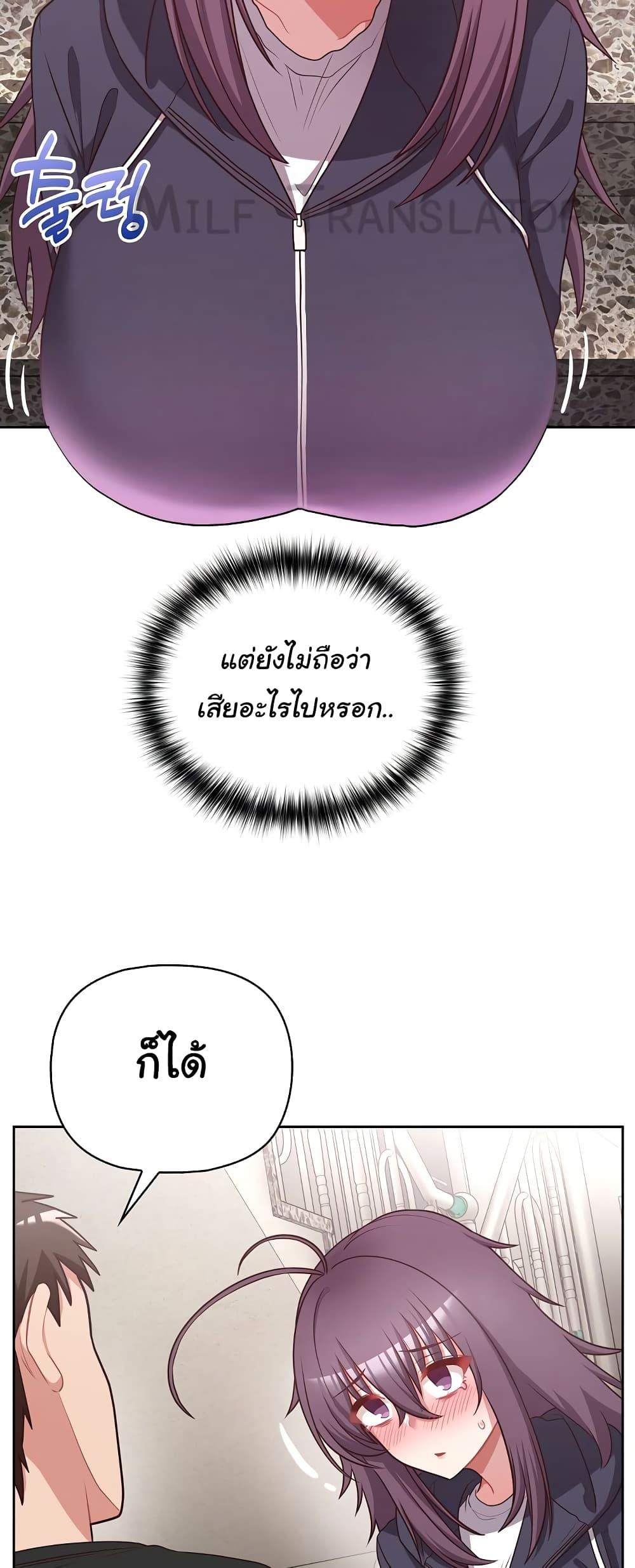 This Shithole Company is Mine Now! – This Shithole Company is Mine Now! – ตอนที่ 22 หน้า 32