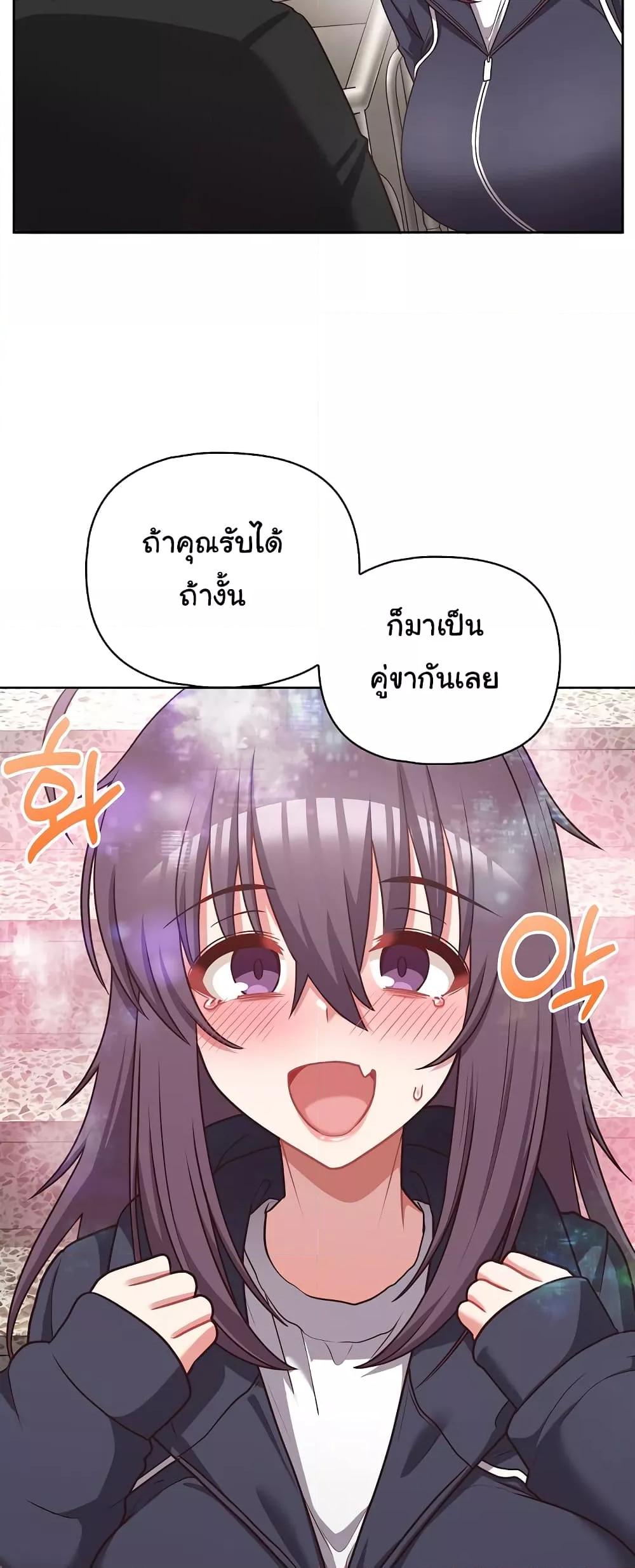 This Shithole Company is Mine Now! – This Shithole Company is Mine Now! – ตอนที่ 22 หน้า 33