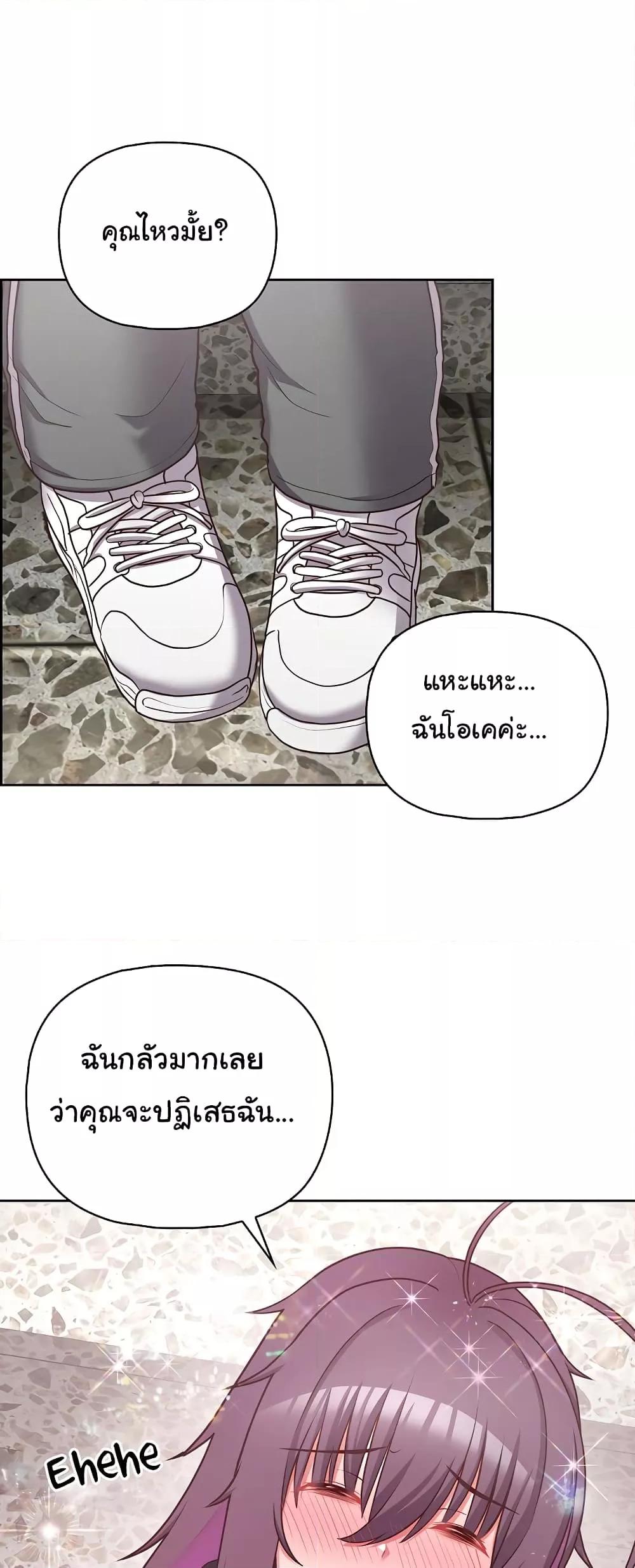 This Shithole Company is Mine Now! – This Shithole Company is Mine Now! – ตอนที่ 22 หน้า 35