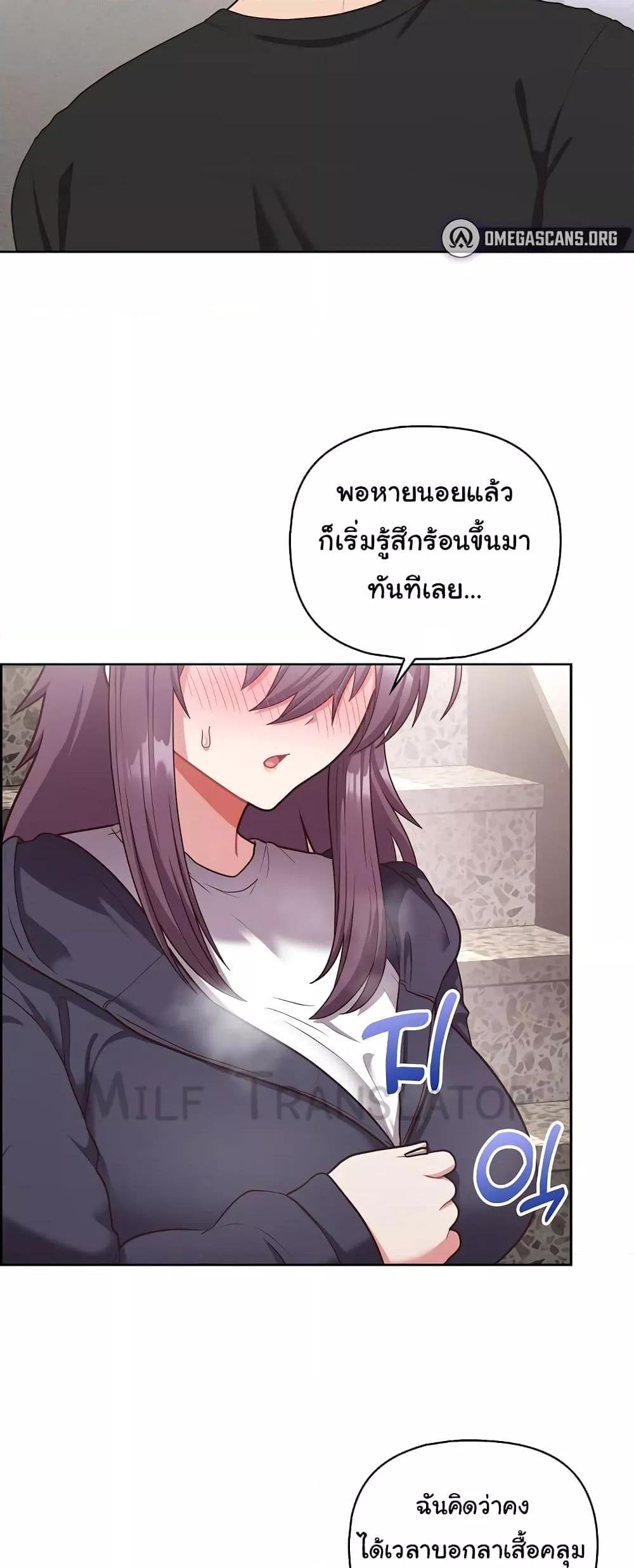 This Shithole Company is Mine Now! – This Shithole Company is Mine Now! – ตอนที่ 22 หน้า 37