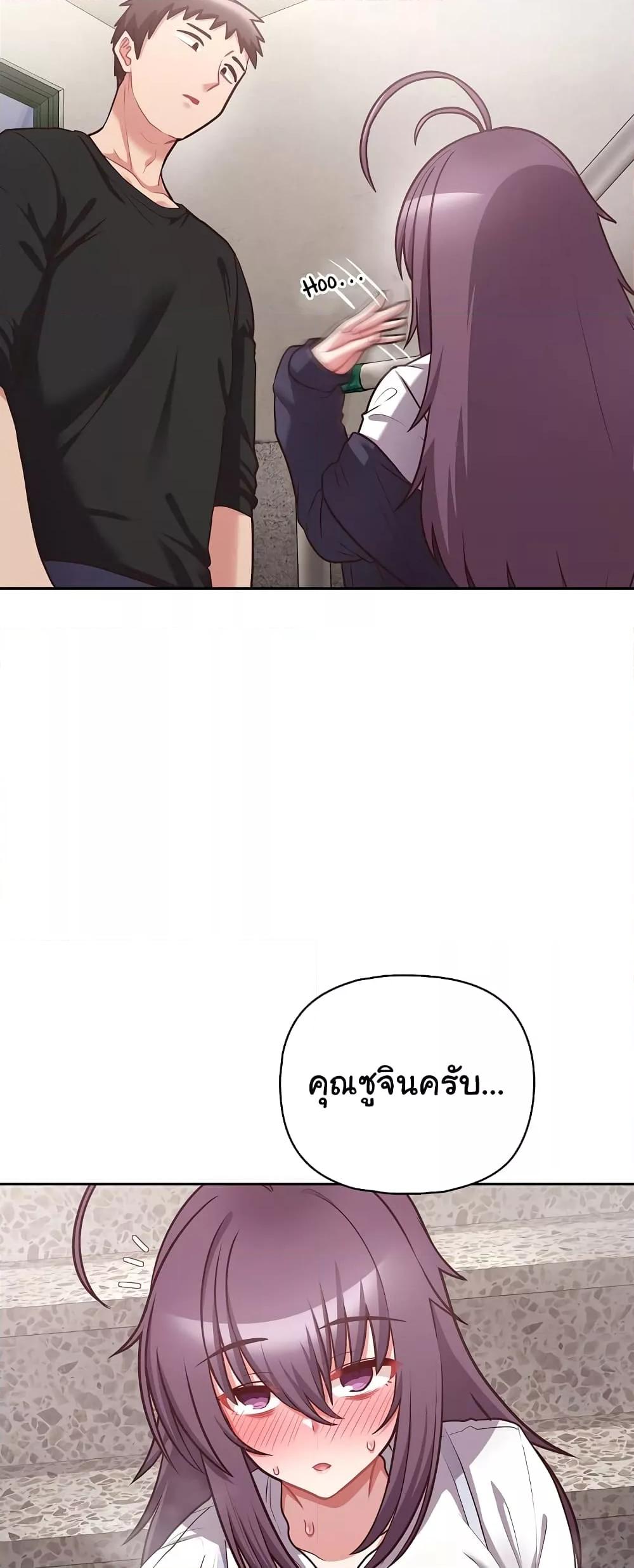 This Shithole Company is Mine Now! – This Shithole Company is Mine Now! – ตอนที่ 22 หน้า 40