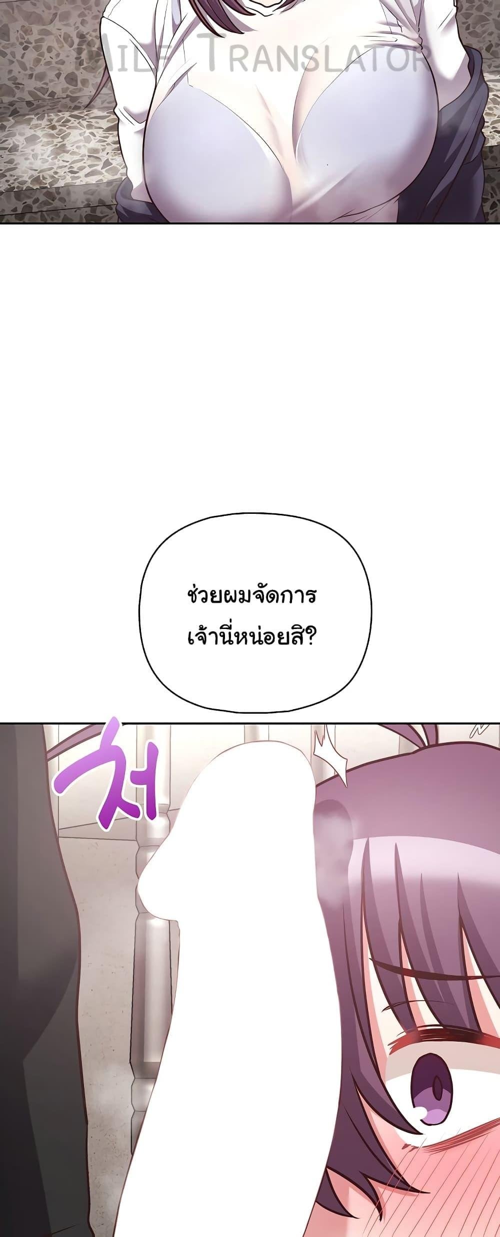 This Shithole Company is Mine Now! – This Shithole Company is Mine Now! – ตอนที่ 22 หน้า 41