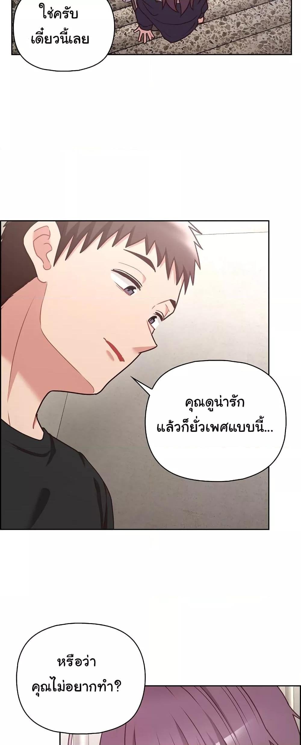 This Shithole Company is Mine Now! – This Shithole Company is Mine Now! – ตอนที่ 22 หน้า 43