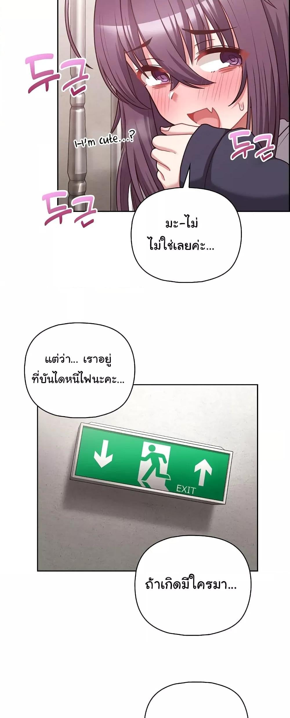 This Shithole Company is Mine Now! – This Shithole Company is Mine Now! – ตอนที่ 22 หน้า 44