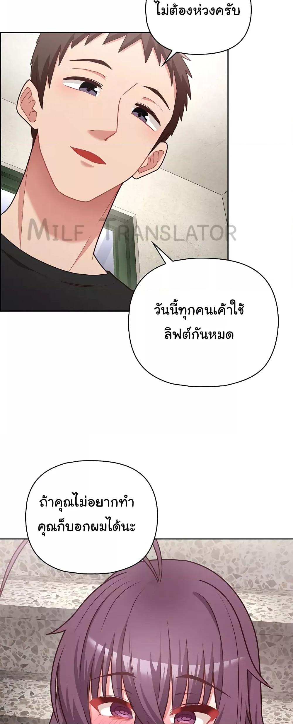 This Shithole Company is Mine Now! – This Shithole Company is Mine Now! – ตอนที่ 22 หน้า 45