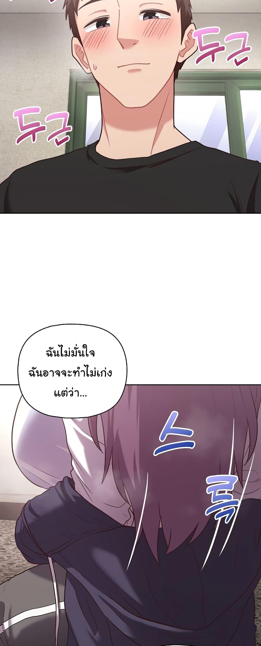 This Shithole Company is Mine Now! – This Shithole Company is Mine Now! – ตอนที่ 22 หน้า 48