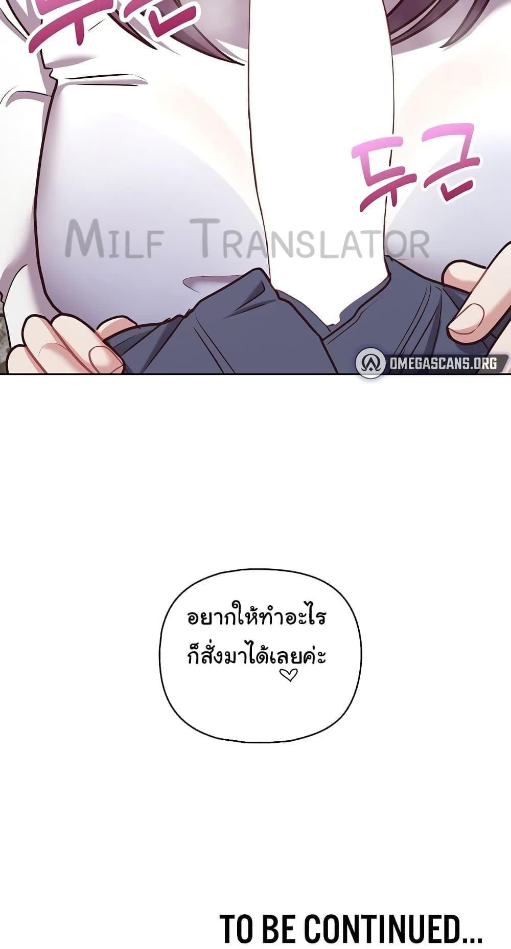 This Shithole Company is Mine Now! – This Shithole Company is Mine Now! – ตอนที่ 22 หน้า 50