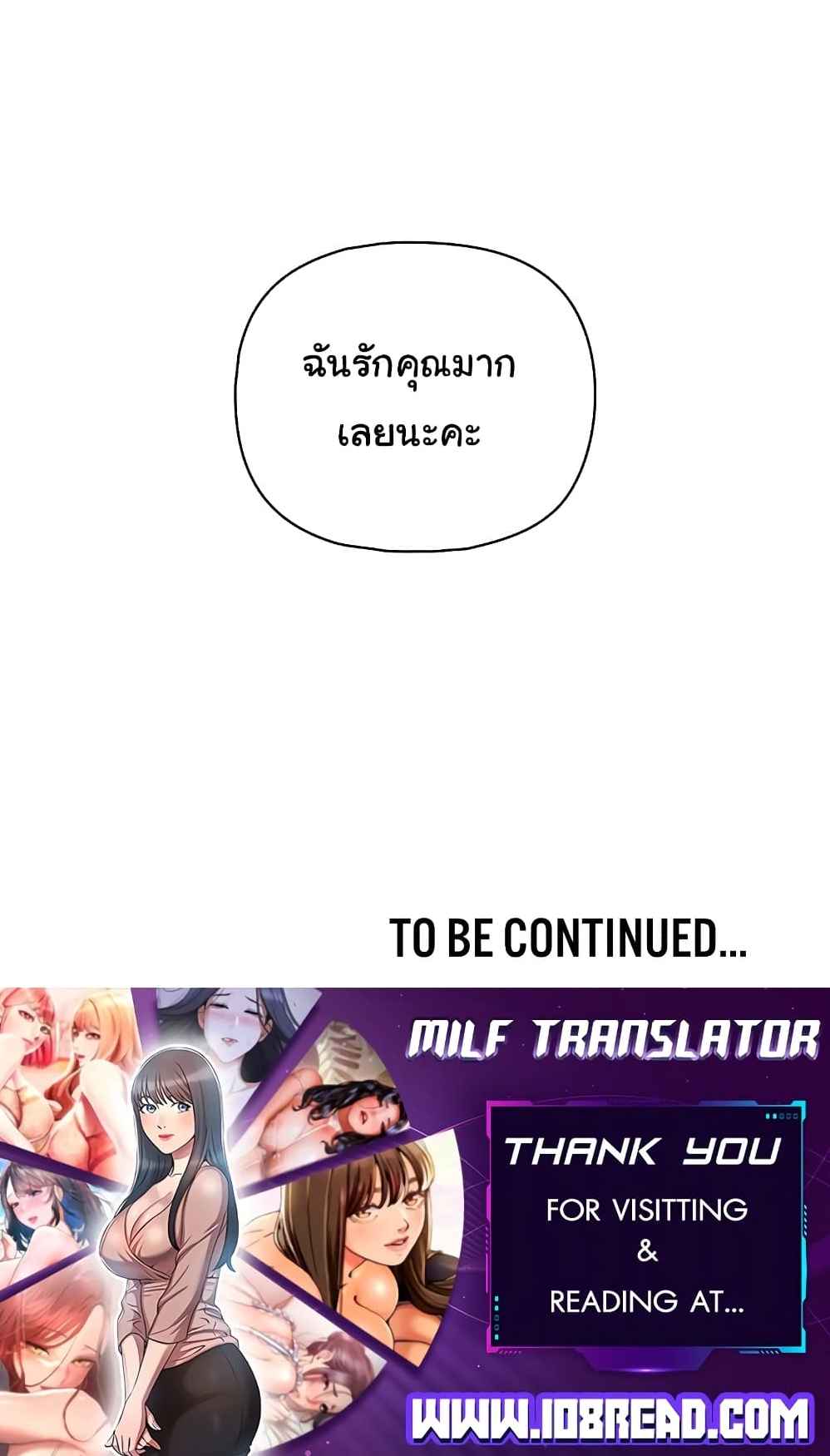 This Shithole Company is Mine Now! – This Shithole Company is Mine Now! – ตอนที่ 25 หน้า 6