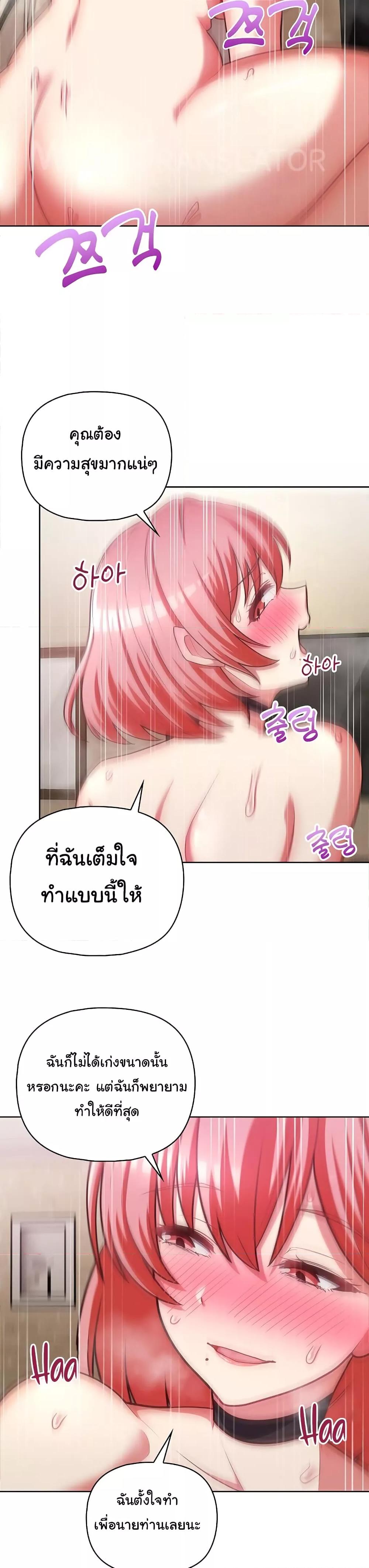 This Shithole Company is Mine Now! – This Shithole Company is Mine Now! – ตอนที่ 31 หน้า 9