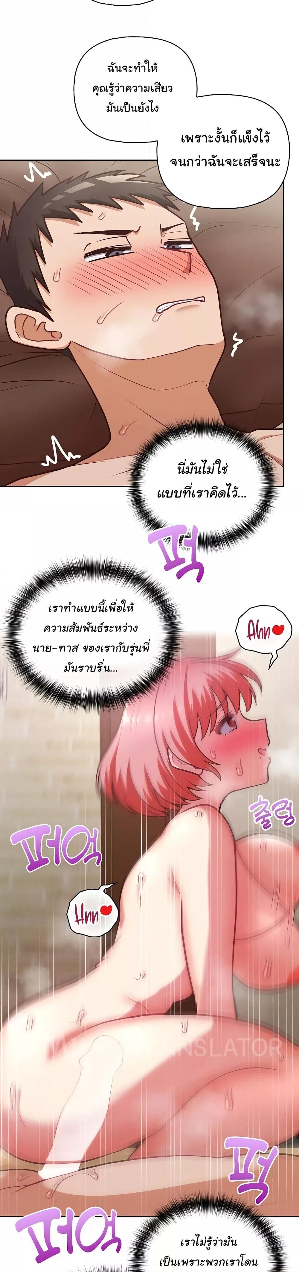 This Shithole Company is Mine Now! – This Shithole Company is Mine Now! – ตอนที่ 31 หน้า 10