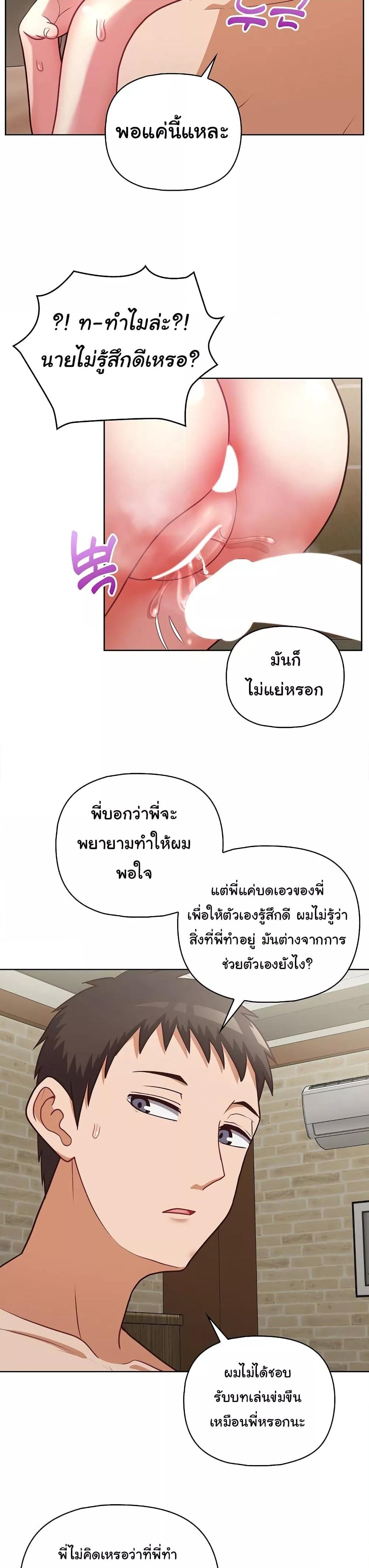 This Shithole Company is Mine Now! – This Shithole Company is Mine Now! – ตอนที่ 31 หน้า 14