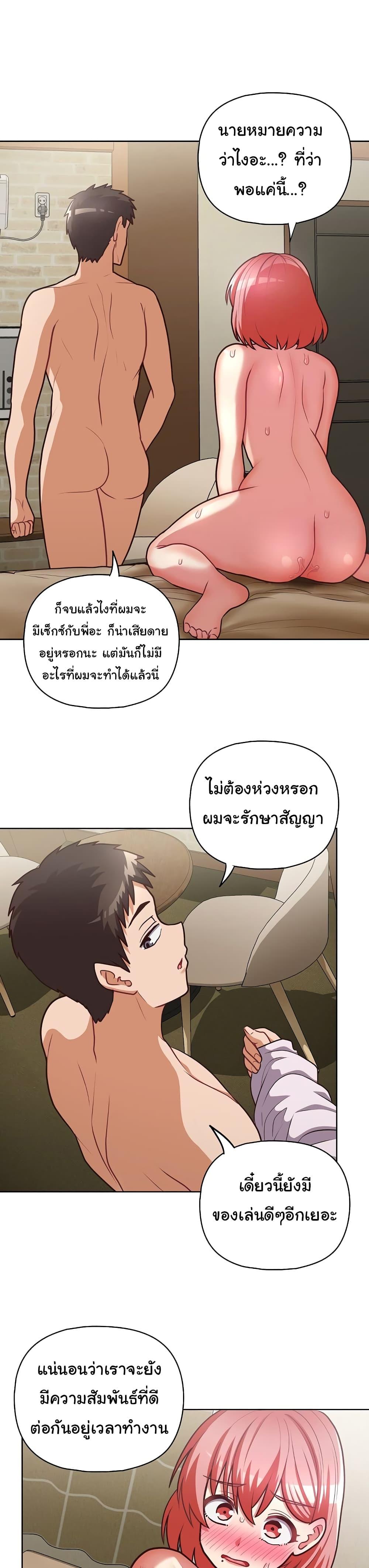 This Shithole Company is Mine Now! – This Shithole Company is Mine Now! – ตอนที่ 31 หน้า 16