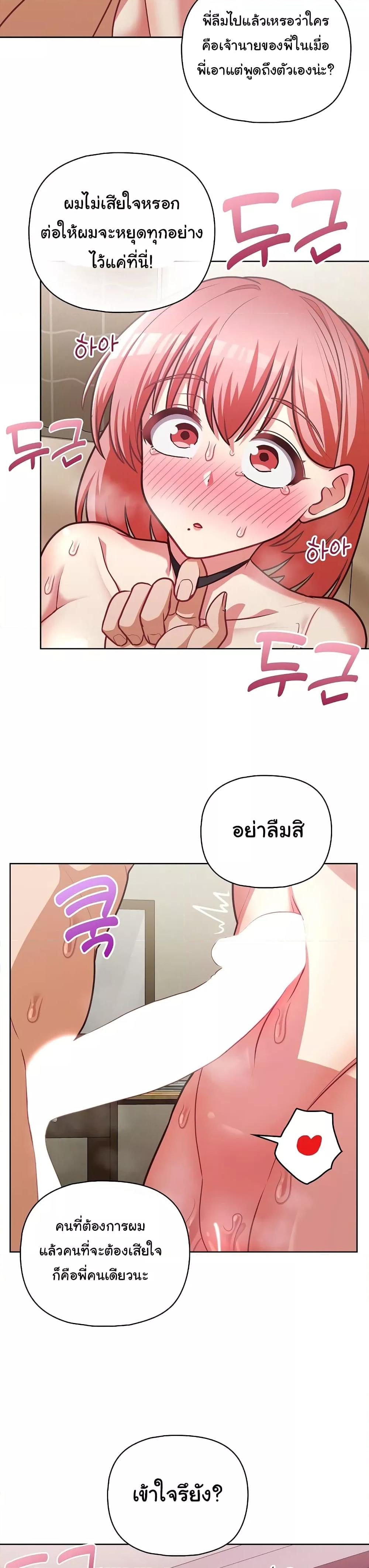 This Shithole Company is Mine Now! – This Shithole Company is Mine Now! – ตอนที่ 31 หน้า 20