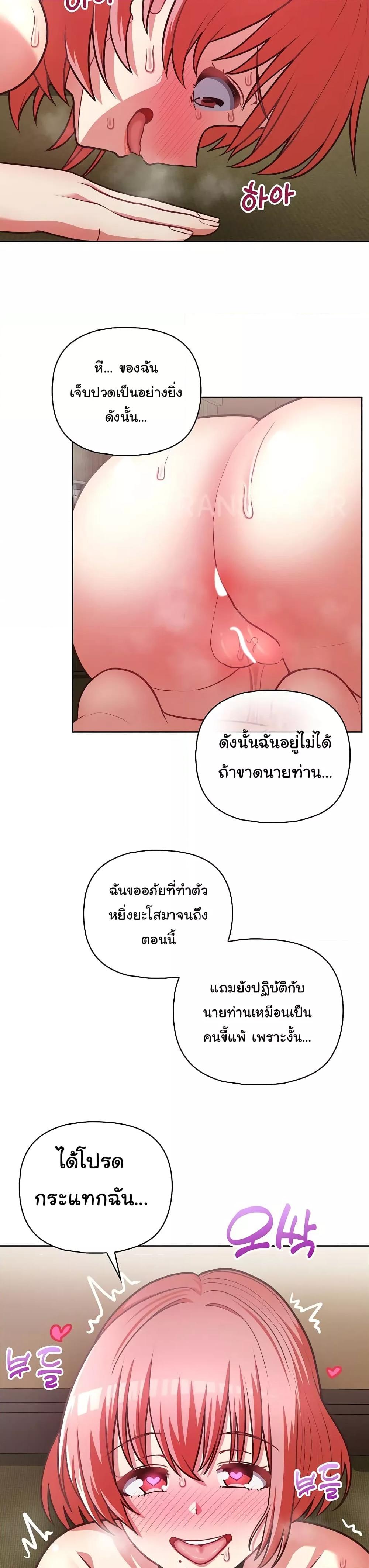This Shithole Company is Mine Now! – This Shithole Company is Mine Now! – ตอนที่ 31 หน้า 24