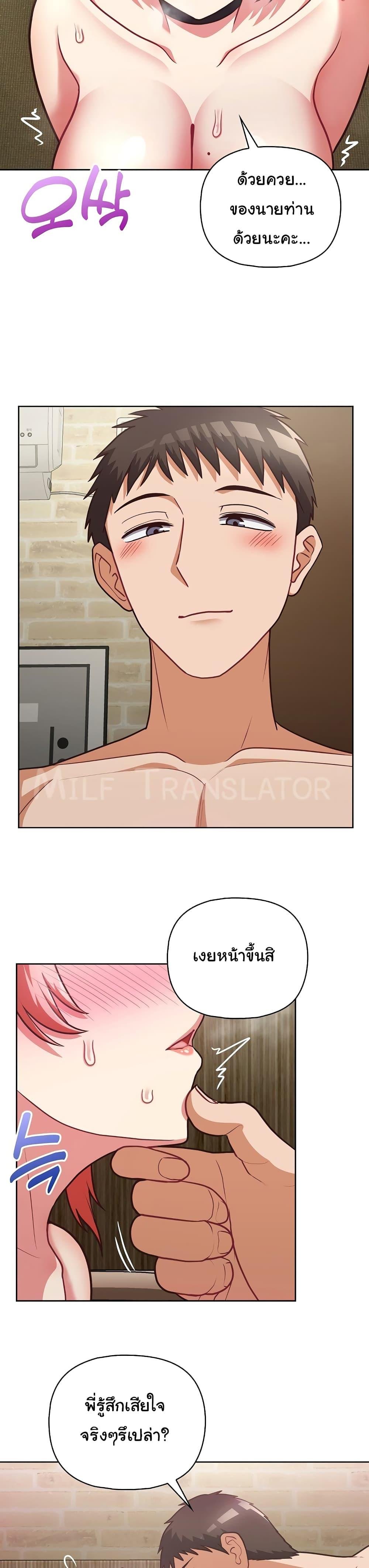 This Shithole Company is Mine Now! – This Shithole Company is Mine Now! – ตอนที่ 31 หน้า 25