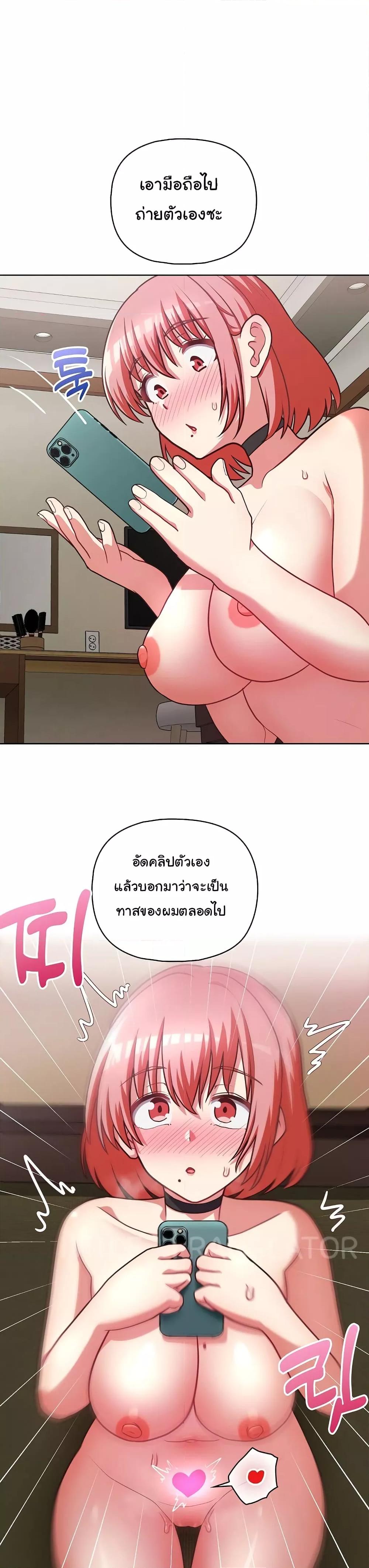 This Shithole Company is Mine Now! – This Shithole Company is Mine Now! – ตอนที่ 31 หน้า 27