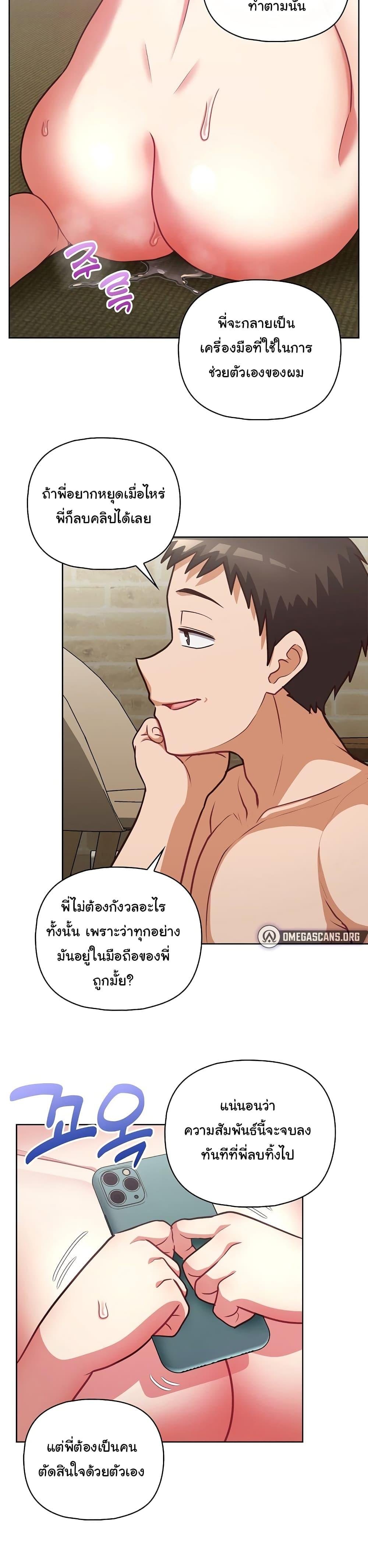 This Shithole Company is Mine Now! – This Shithole Company is Mine Now! – ตอนที่ 31 หน้า 29