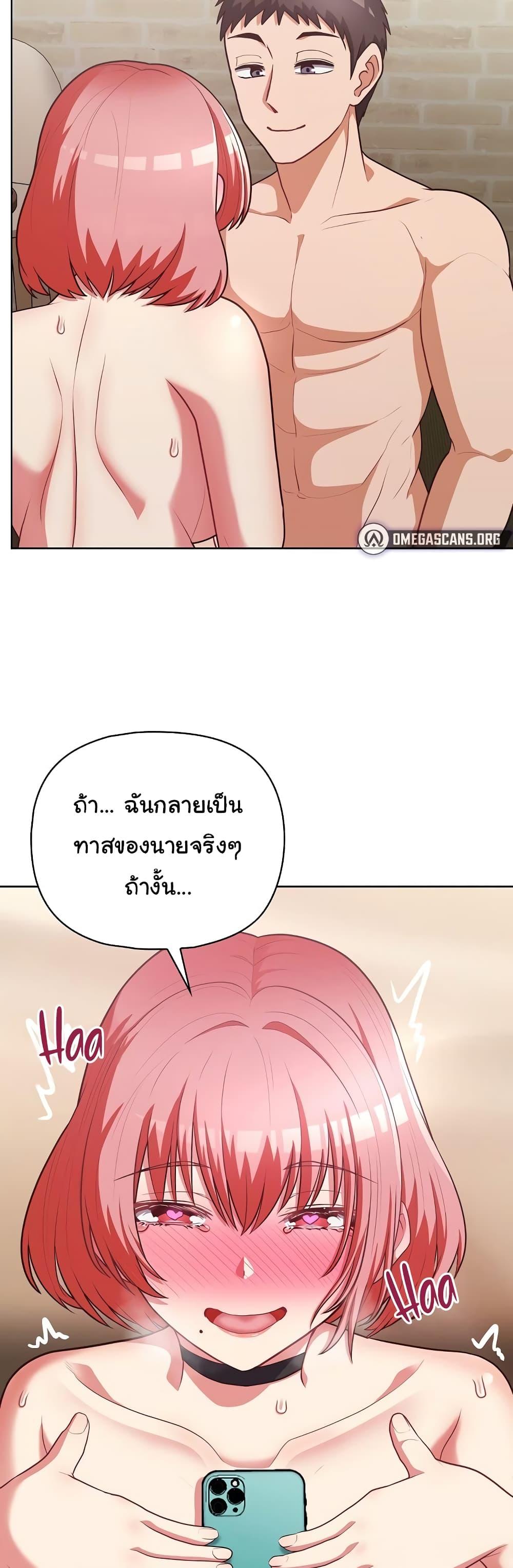 This Shithole Company is Mine Now! – This Shithole Company is Mine Now! – ตอนที่ 32 หน้า 3